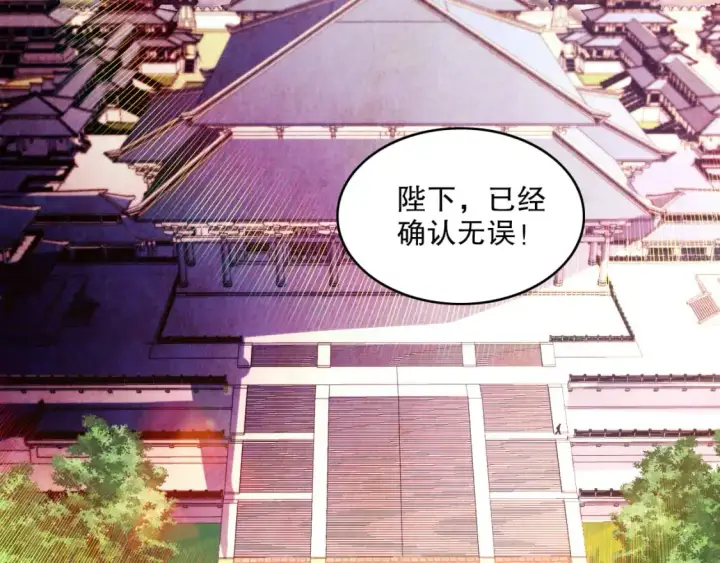 《再不死我就真无敌了》第130话 直捣黄龙，仙族之首的位置我预定了图6