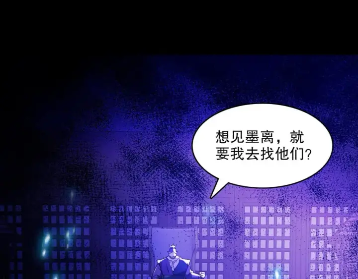 《再不死我就真无敌了》第130话 直捣黄龙，仙族之首的位置我预定了图64