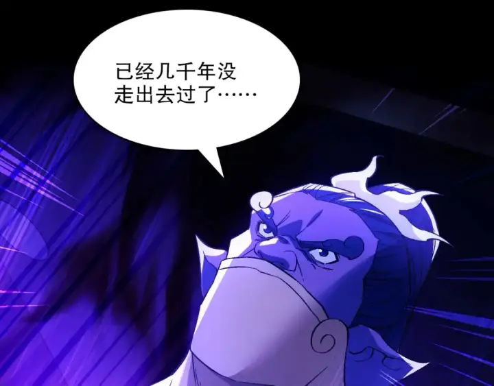 《再不死我就真无敌了》第130话 直捣黄龙，仙族之首的位置我预定了图69