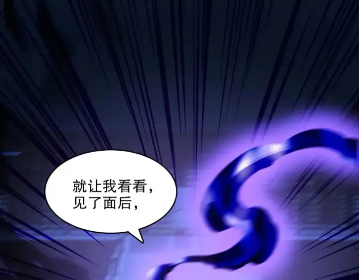 《再不死我就真无敌了》第130话 直捣黄龙，仙族之首的位置我预定了图74