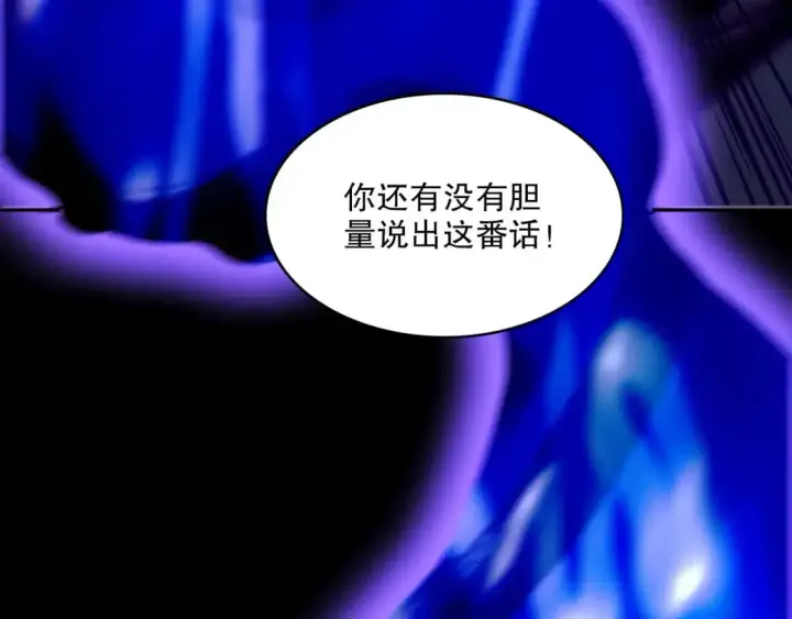 《再不死我就真无敌了》第130话 直捣黄龙，仙族之首的位置我预定了图76