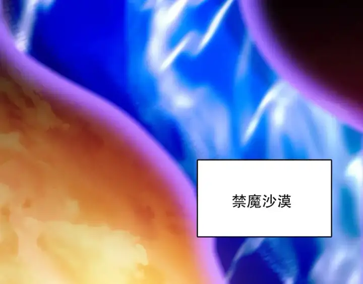 《再不死我就真无敌了》第130话 直捣黄龙，仙族之首的位置我预定了图78