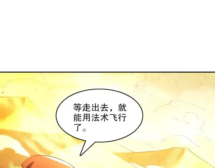 《再不死我就真无敌了》第130话 直捣黄龙，仙族之首的位置我预定了图84