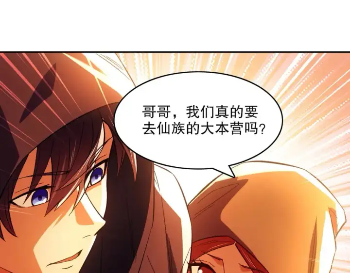 《再不死我就真无敌了》第130话 直捣黄龙，仙族之首的位置我预定了图87