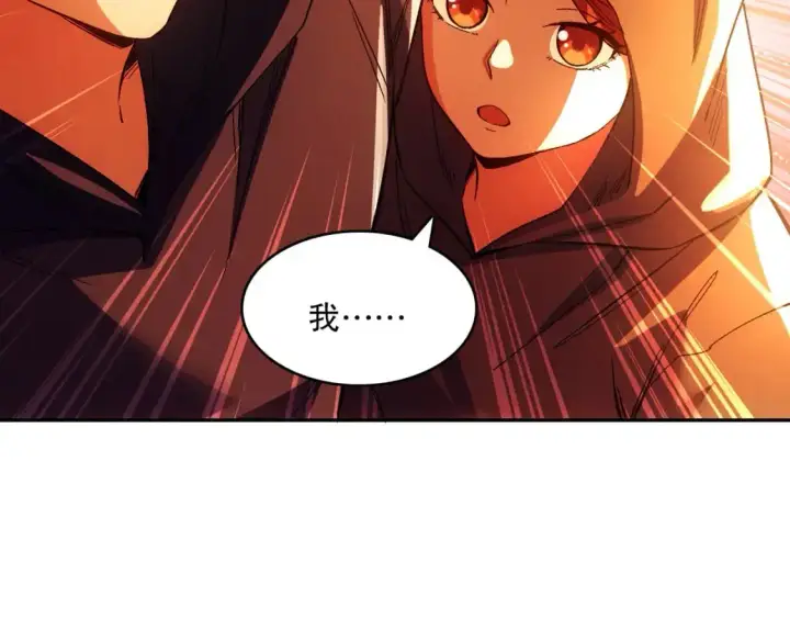 《再不死我就真无敌了》第130话 直捣黄龙，仙族之首的位置我预定了图88