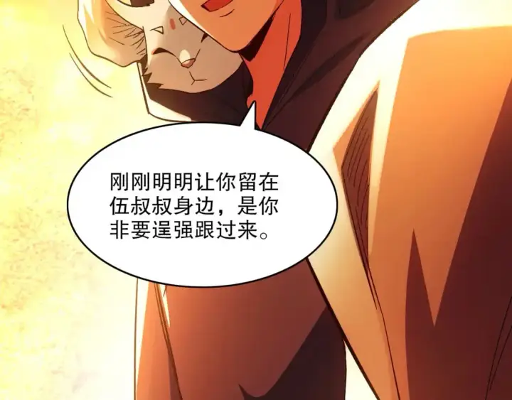 《再不死我就真无敌了》第130话 直捣黄龙，仙族之首的位置我预定了图93