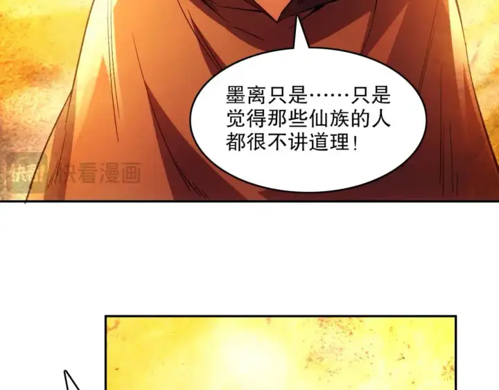《再不死我就真无敌了》第130话 直捣黄龙，仙族之首的位置我预定了图96