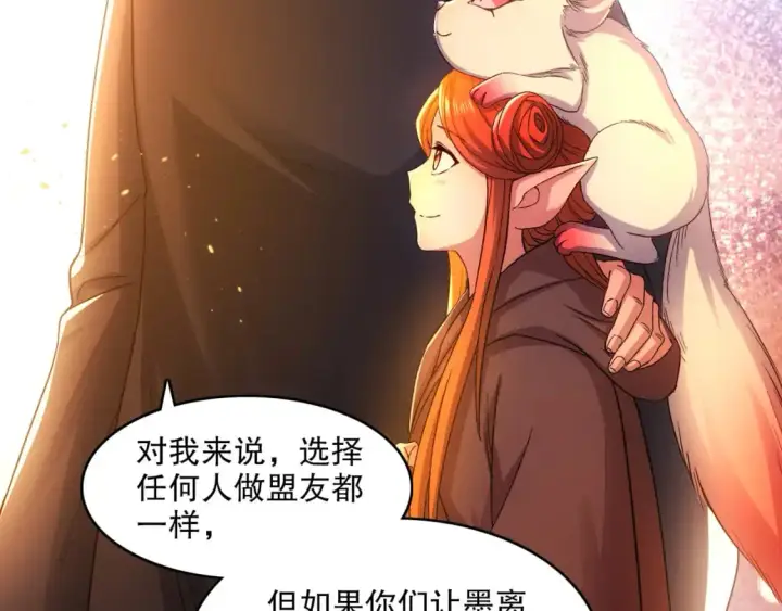 《再不死我就真无敌了》第131话 苏大强，叶宁喊你回家当老大图106
