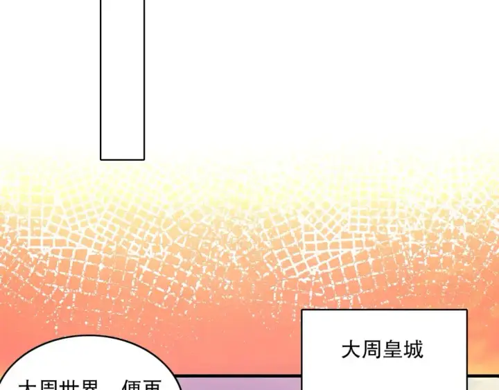 《再不死我就真无敌了》第131话 苏大强，叶宁喊你回家当老大图120