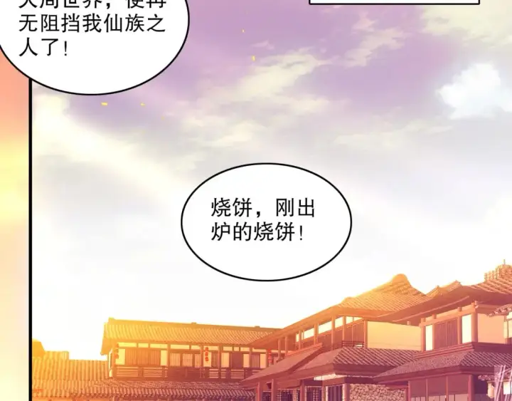 《再不死我就真无敌了》第131话 苏大强，叶宁喊你回家当老大图121