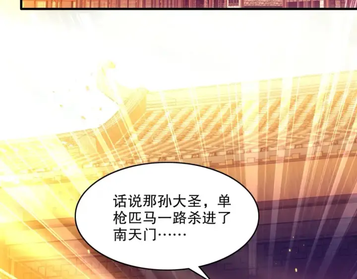 《再不死我就真无敌了》第131话 苏大强，叶宁喊你回家当老大图122