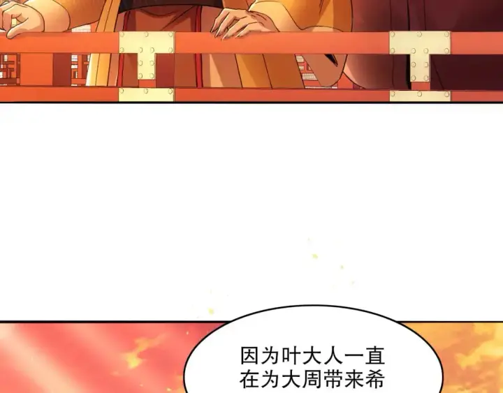 《再不死我就真无敌了》第131话 苏大强，叶宁喊你回家当老大图131