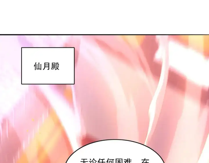 《再不死我就真无敌了》第131话 苏大强，叶宁喊你回家当老大图134