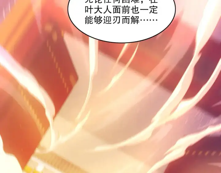 《再不死我就真无敌了》第131话 苏大强，叶宁喊你回家当老大图135
