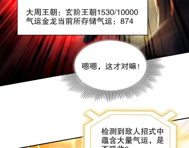 《再不死我就真无敌了》第131话 苏大强，叶宁喊你回家当老大图47