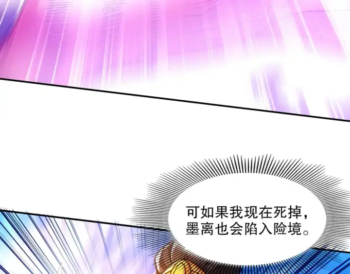 《再不死我就真无敌了》第131话 苏大强，叶宁喊你回家当老大图50