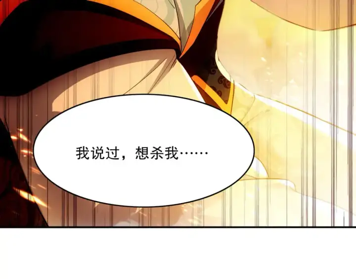 《再不死我就真无敌了》第131话 苏大强，叶宁喊你回家当老大图64