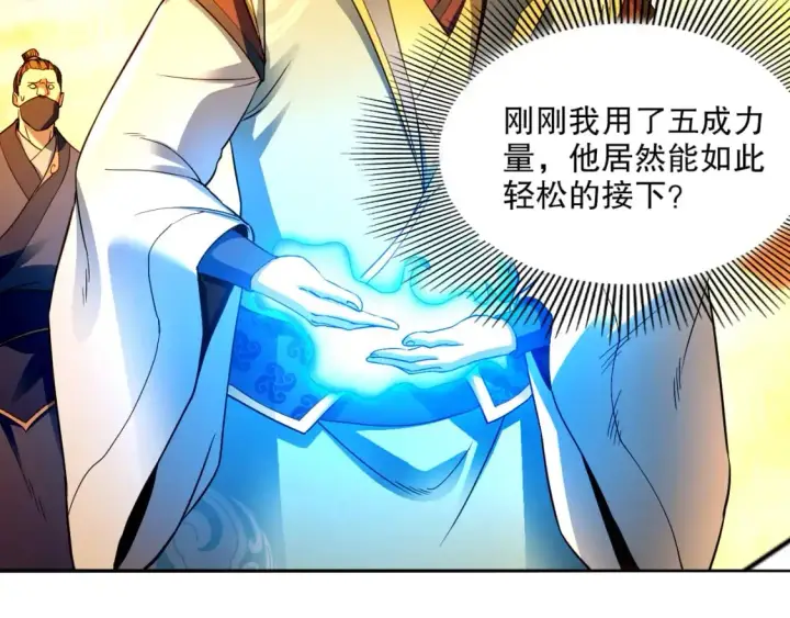《再不死我就真无敌了》第131话 苏大强，叶宁喊你回家当老大图71