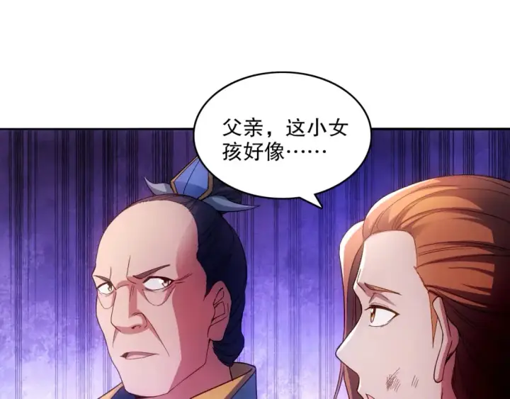 《再不死我就真无敌了》第131话 苏大强，叶宁喊你回家当老大图87