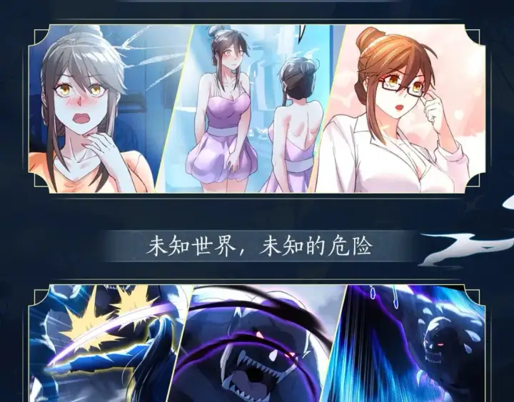 《再不死我就真无敌了》漫画特典季  剧情公开图5