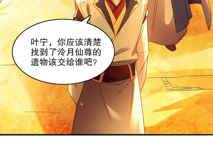 《再不死我就真无敌了》第132话 作死之心，再次燃烧！图107