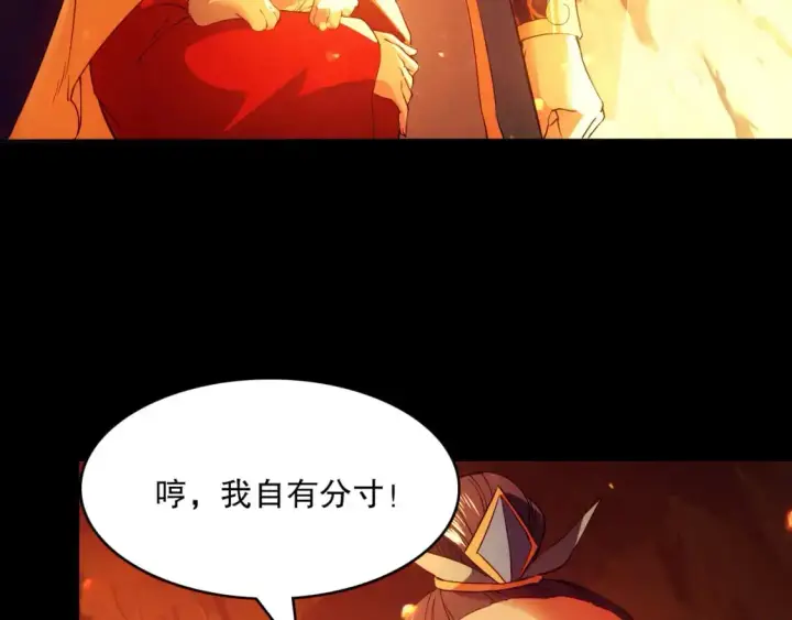 《再不死我就真无敌了》第132话 作死之心，再次燃烧！图110