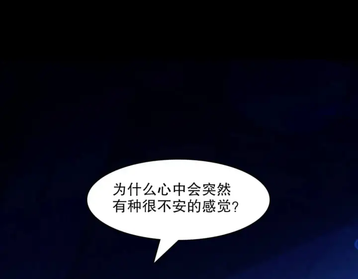 《再不死我就真无敌了》第132话 作死之心，再次燃烧！图128
