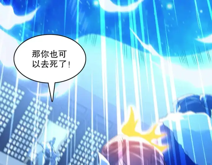 《再不死我就真无敌了》第132话 作死之心，再次燃烧！图18