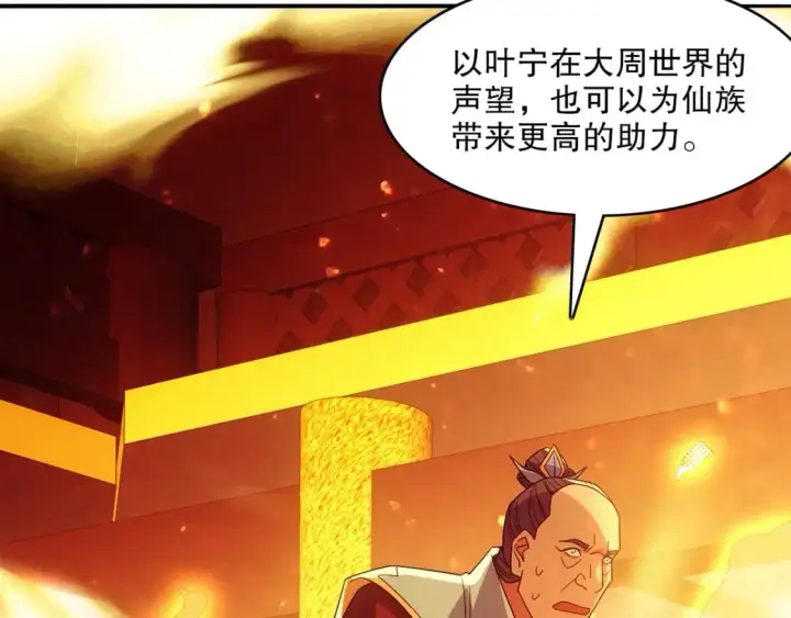 《再不死我就真无敌了》第132话 作死之心，再次燃烧！图29