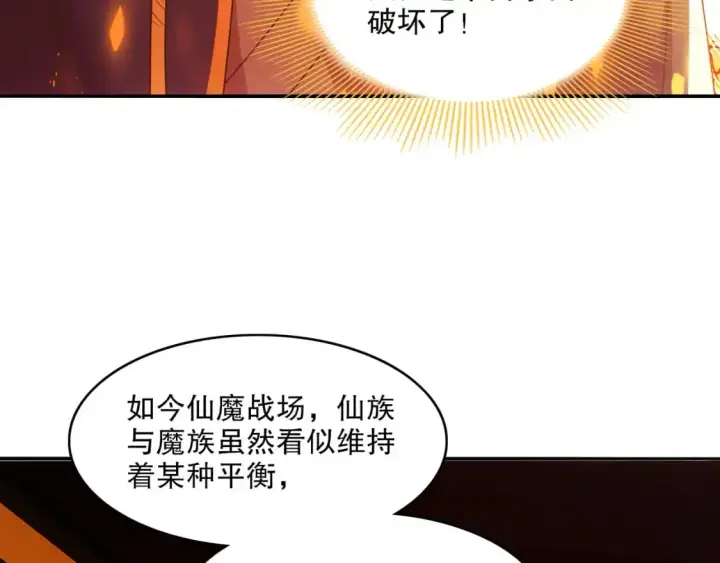 《再不死我就真无敌了》第132话 作死之心，再次燃烧！图42