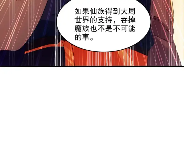 《再不死我就真无敌了》第132话 作死之心，再次燃烧！图47