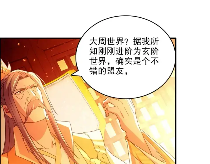 《再不死我就真无敌了》第132话 作死之心，再次燃烧！图48