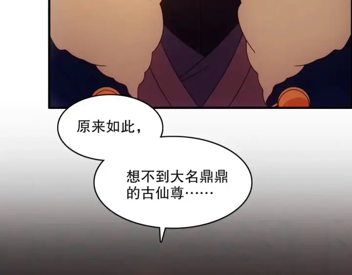 《再不死我就真无敌了》第132话 作死之心，再次燃烧！图52