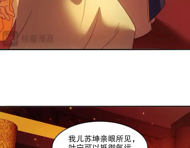 《再不死我就真无敌了》第132话 作死之心，再次燃烧！图65
