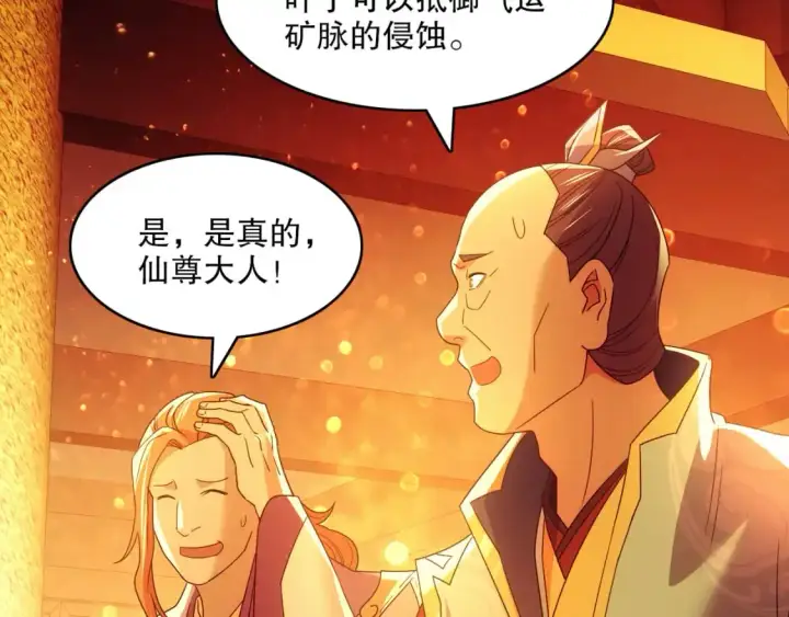 《再不死我就真无敌了》第132话 作死之心，再次燃烧！图66
