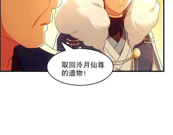 《再不死我就真无敌了》第132话 作死之心，再次燃烧！图69