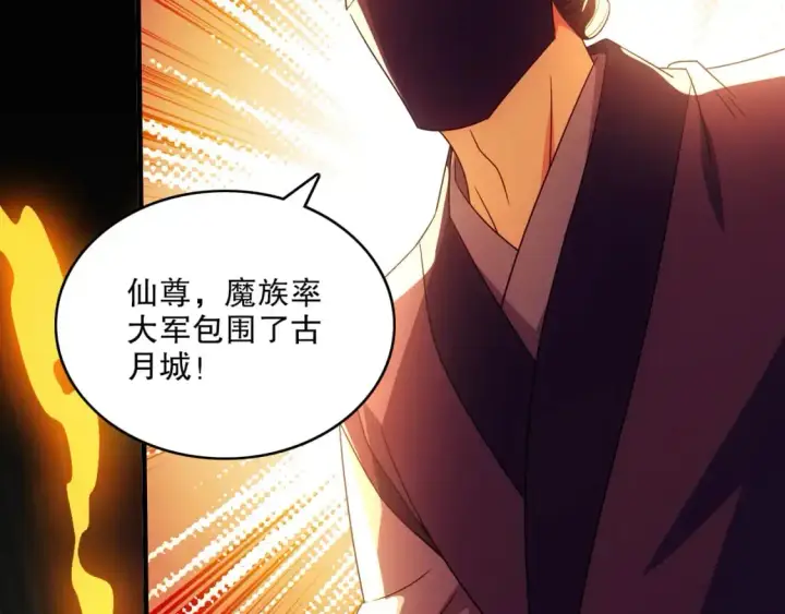 《再不死我就真无敌了》第132话 作死之心，再次燃烧！图79