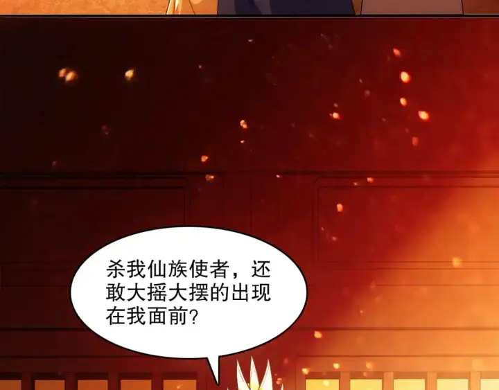 《再不死我就真无敌了》第132话 作死之心，再次燃烧！图8