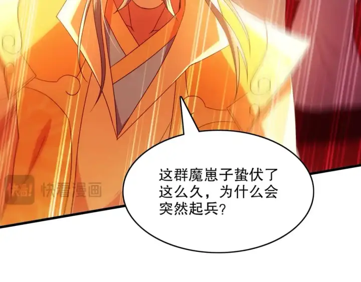 《再不死我就真无敌了》第132话 作死之心，再次燃烧！图85