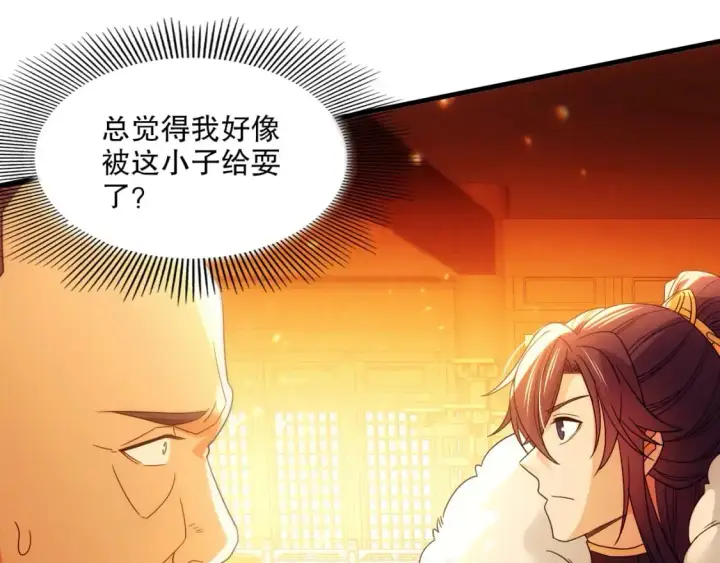 《再不死我就真无敌了》第132话 作死之心，再次燃烧！图86