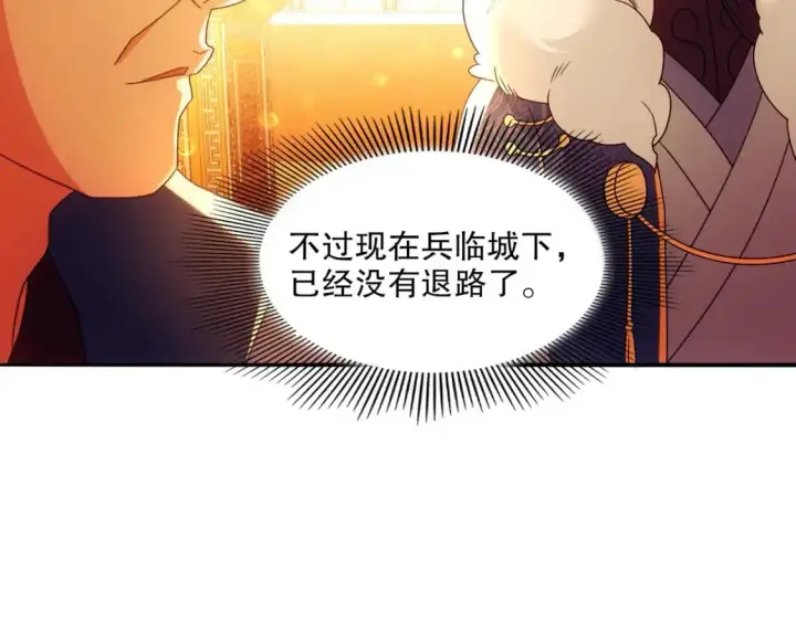 《再不死我就真无敌了》第132话 作死之心，再次燃烧！图87