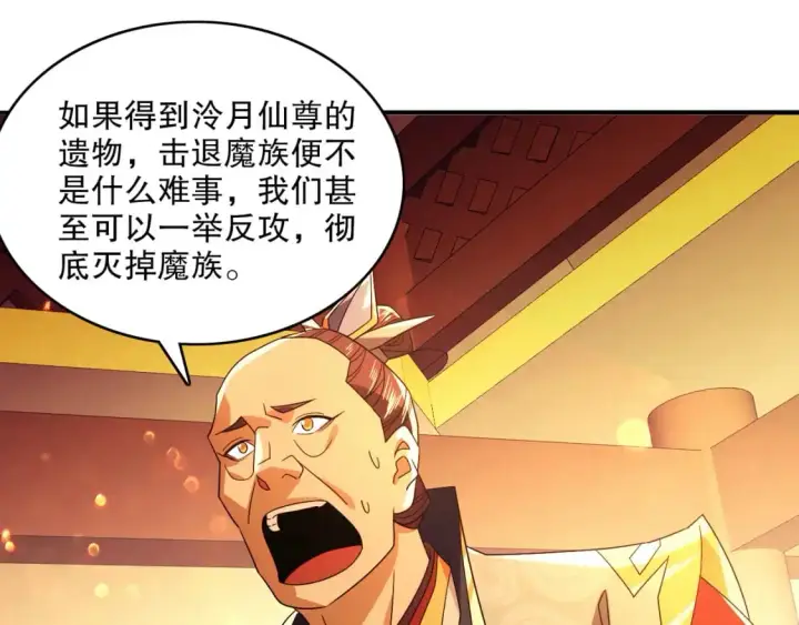 《再不死我就真无敌了》第132话 作死之心，再次燃烧！图88