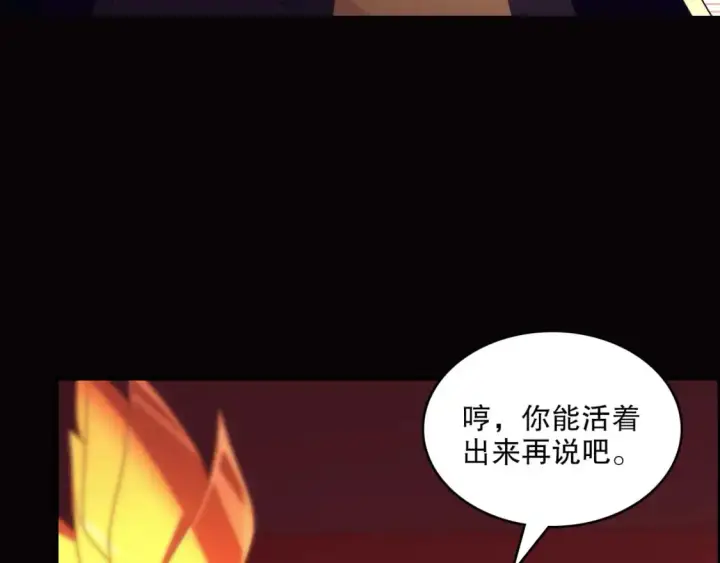 《再不死我就真无敌了》第132话 作死之心，再次燃烧！图96