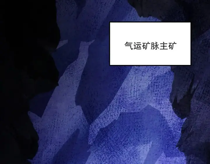 《再不死我就真无敌了》第133话 黑暗入侵 迫在眉睫图100