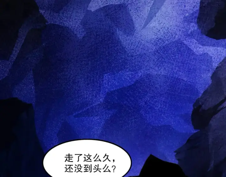《再不死我就真无敌了》第133话 黑暗入侵 迫在眉睫图101