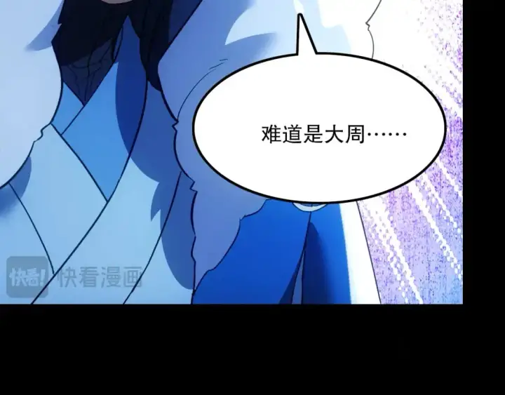 《再不死我就真无敌了》第133话 黑暗入侵 迫在眉睫图109