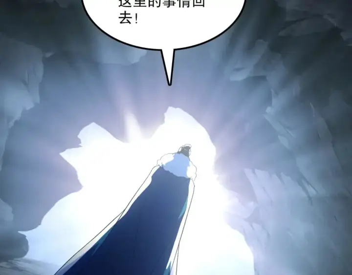 《再不死我就真无敌了》第133话 黑暗入侵 迫在眉睫图111