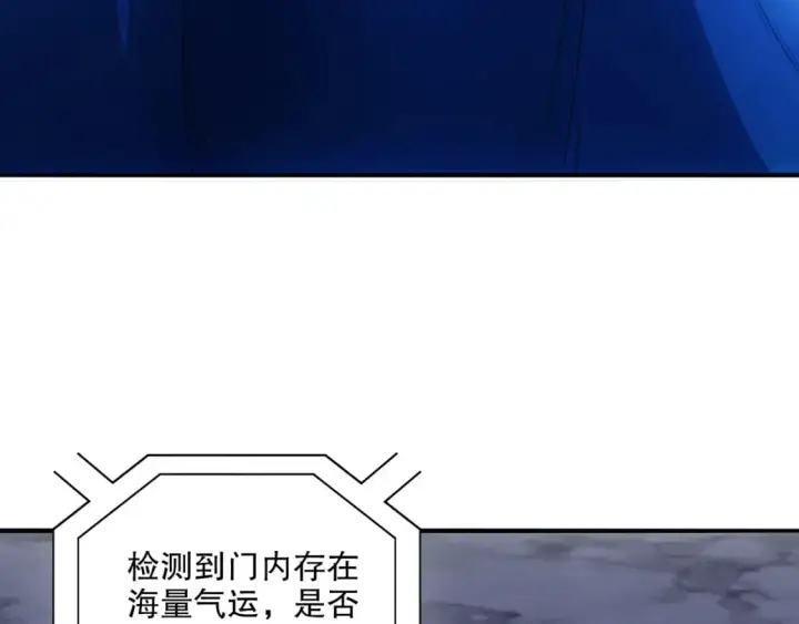 《再不死我就真无敌了》第133话 黑暗入侵 迫在眉睫图121