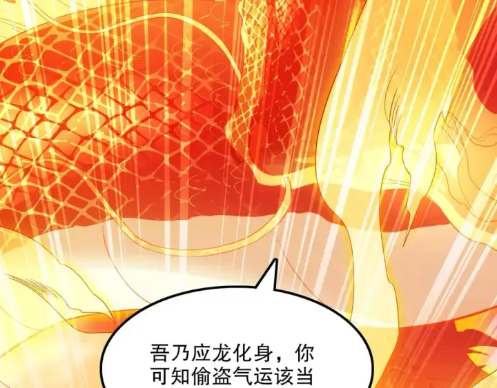 《再不死我就真无敌了》第133话 黑暗入侵 迫在眉睫图141