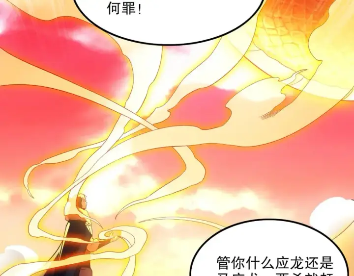 《再不死我就真无敌了》第133话 黑暗入侵 迫在眉睫图142